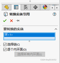 solidworks装配体怎么变成一个整体